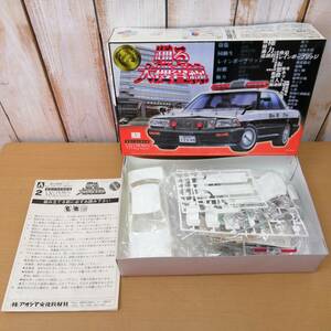 ○24031613　プラモデル　AOSHIMA　踊る大捜査線　V8クラウン　V8 CROWN Royal Saloon G　アオシマ文化教材社　箱入り　保管品