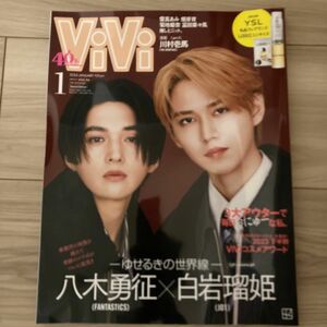 ＶｉＶｉ増刊 ＶｉＶｉ１月号増刊 ２０２４年１月号 （講談社）