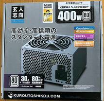 玄人志向 電源ユニットKRPW-L-400W/80+_画像1