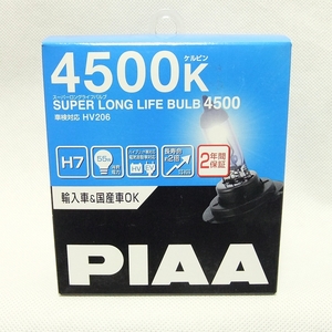 特価!★PIAA スーパーロングライフバルブ4500【H7】HV206◆4500ケルビン&約2倍の長寿命 ※車検対応品★送料=全国一律300円～★即決