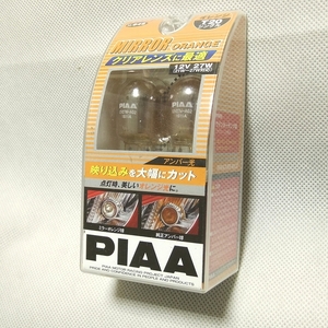 特価!★PIAA ミラーオレンジ【T20シングル/アンバー球用(21W～27W対応)】H-646◆オレンジが目立たずスッキリ!◆送料=全国一律220円～★即決