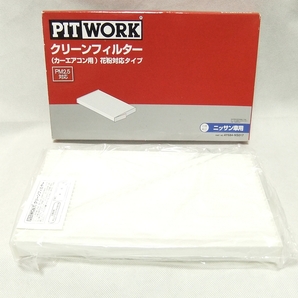 特価!★Z12系キューブ F15系ジューク ZE0/ZE1系リーフ★日産純正 PITWORK クリーンフィルター【AY684-NS017】PM2.5&花粉対応タイプ★即決の画像1