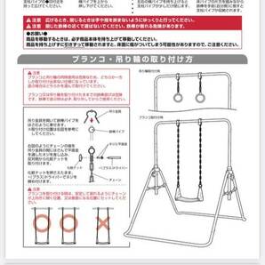 野中製作所 5110 屋内・屋外両用 折りたたみ 鉄棒 ブランコ 吊り輪 中古品の画像9