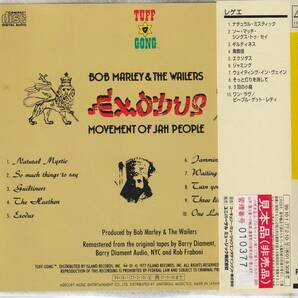 日本盤CDプロモ★Bob Marley & The Wailers★EXODUS★ボブ・マーリー★エクソダス★99年再発盤★の画像2