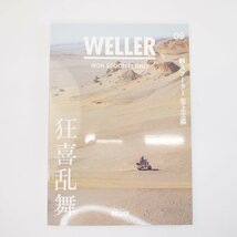 WELLER Magazine 09 ウェラーマガジン 09 VESPA ベスパ Lambretta ランブレッタ 本 ラビット 鉄スクーター ウェラー 9_画像1