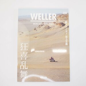 WELLER Magazine 09 ウェラーマガジン 09 VESPA ベスパ Lambretta ランブレッタ 本 ラビット 鉄スクーター ウェラー 9