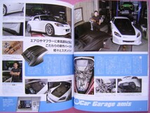 ★ ホンダ S2000 No.10　ハイパーレブ Vol.256 ③★エアロ アルミホイール マフラー サスペンション★ カスタム チューニング ドレスアップ_画像6