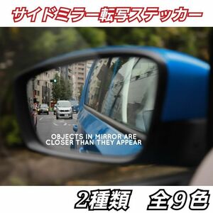 【タイプ①白2枚組】サイドミラー　転写ステッカー usdm JDM ヘラフラ