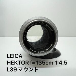 LEICA HEKTOR f=135cm 1:4.5 L39マウント