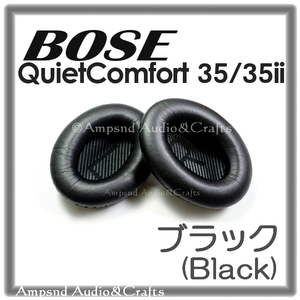  бесплатная доставка * Bose QC35 ушные накладки * черный *QuietComfort* чёрный *QC35ii QC15 QC25 QC2 замена BOSE year подушка наушники 