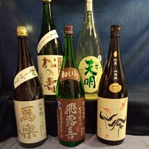 ①F 日本酒1800ml詰め 5本セット 「飛露喜、冩楽、天明、仙禽、松の壽」_画像1