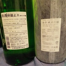 ①I 日本酒1800ml詰め 4本セット 「而今、明鏡止水、花菱、会津娘」_画像2