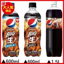 ★コーラ_600ミリリットル(x24)★ サントリー ペプシ BIG ＜生＞ゼロ コーラ 600ml×24本_画像5