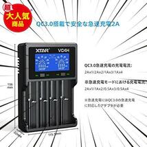 VC4H リチウム充電器 電池充電器 3.6V/3.7Vリチウムイオン電池 10400～32650 保護回路付21700電池対応 1.2V_画像6