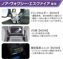 カーメイト 車用 ドレスアップ ノア / ヴォクシー / エスクァイア 専用(80系) エアコンスイッチリング NZ550_画像2