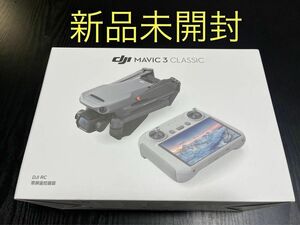 新品 DJI Mavic3 Classic(RC付属) 国内正規品