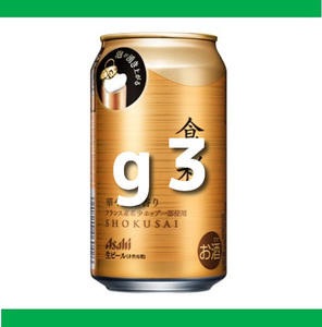 アサヒ食彩340ml×3　ファミマ　#g