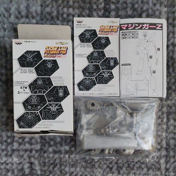 スーパーロボット大戦 アクションロボ マジンガーZ