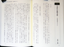 残部僅少本★「今川義元とその時代」★黒田基樹編著　書き下ろしの最新の研究論文15本収録　桶狭間合戦で敗れた面ばかりの認識に再考を迫る_画像4