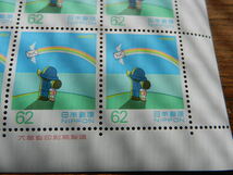 ふみの日 切手シート　　飛べ手紙　1993年 (平成５年)　62円×50枚　　未使用　きれいな状態_画像7