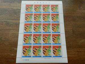 切手シート　　国際音楽の日　1996年 (平成８年)　80円×20枚　　未使用　きれいな状態