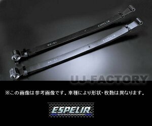 【送料無料】エスペリア スーパーダウンサス(ESF-4020/1台分)★サンバートラック グランドキャブ S500J/KF H26/9～★2WD/リアはリーフ