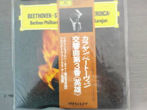 1251中古レコード　カラヤン／ベートーヴェン交響曲第３番≪英雄≫　LP版　