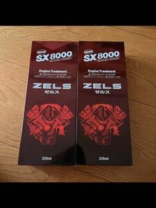 ★送料無料★ エンジントリートメント剤 SX8000 ZELS ゼルス オイル添加剤 トヨタ 2本セット QMI