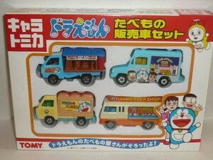 キャラトミカ ドラえもん たべもの販売車セット