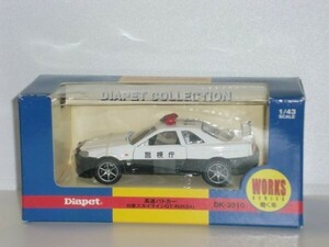 ○1/43 Diapet 高速パトカー 日産 スカイライン GT-R （R34）