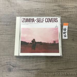 邦楽 中古CD 長期保存品 泉谷しげる self Covers