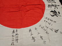 【近】旧日本軍 当時物 寄書 日ノ丸国旗①「祈奮闘」_画像4