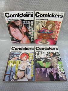 コミッカーズ Comickers/2002年5月春号～2003年2月冬号/Vol.32～35/4冊セット/美術出版社/絶版 稀少