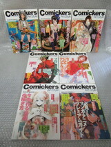 コミッカーズ アートスタイル Comickers Art Style/Vol1～7/7冊セット/美術出版社/2005～2008年/絶版 稀少_画像1