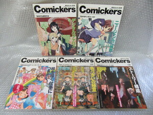 コミッカーズ Comickers/2004年5月春号～2005年5月春号/Vol.40～44/5冊セット/美術出版社/絶版 稀少