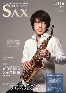 新品！The sax (サックス) 24年 /vol.116 /勝田一樹