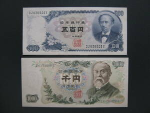 ◆岩倉具視　５００円　伊藤博文　１０００円　１枚ずつ　２枚　ピン札◆