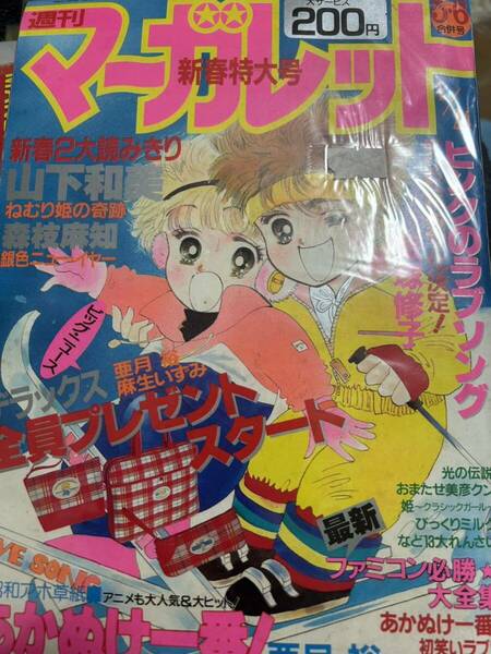 マーガレット　1986年5月6月号