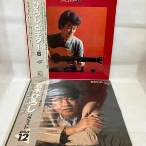 LP 五木ひろし 2枚セット/ひろしとギター