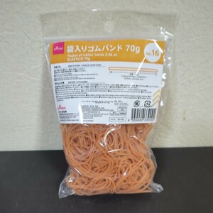 【☆新品・送料無料！】袋入りゴムバンド 70g