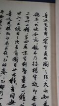 ☆書籍　寧宇貞石図（上下巻）魯迅重訂　北京魯迅博物館/上海書画出版 中国_画像9