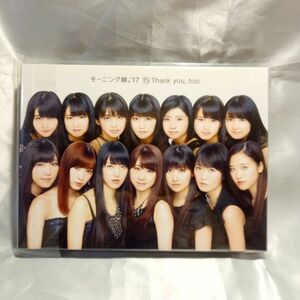 モーニング娘。17 15Thank you,too(初回生産限定盤CD)特典付き