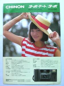 [ catalog only ]3040* Showa era 61 year CHINONchi non auto GXte-to* turbo *te-to(AUTO GX DATE)| turbo (AUTO GX)