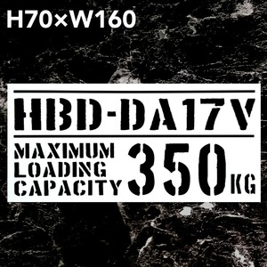 HBD-DA17V 最大積載量 350kg Ｂタイプ　カッティングステッカー　エブリイ　スズキ