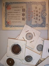 323　貴重　日本古銭　古代古銭　古紙幣　おまとめ_画像3