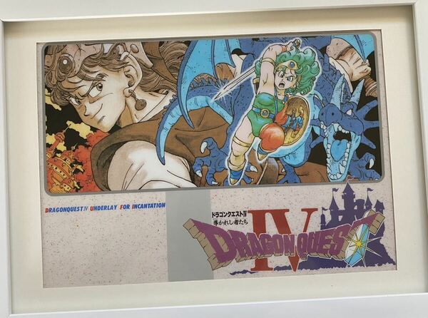 【激レア】額装品　ドラゴンクエストⅣ ドラクエⅣ 鳥山明　堀井雄二　DRAGON QUEST 検)セル画　原画　ポストカード　イラスト