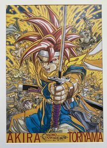 【額装品】クロノトリガーD Chrono Trigger ファミコン　鳥山明　検)セル画　原画　ポスター　ポストカード　ポスター　AKIRA TORIYAMA