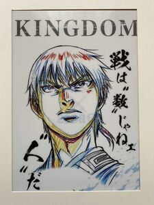 【額装品】キングダム　信　原泰久　KINGDOM 検)セル画　原画　ポストカード　イラスト　ポスター