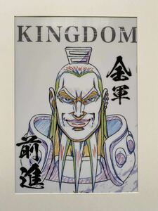 【額装品】キングダム　原泰久　KINGDOM 検)セル画　原画　ポストカード　イラスト　ポスター