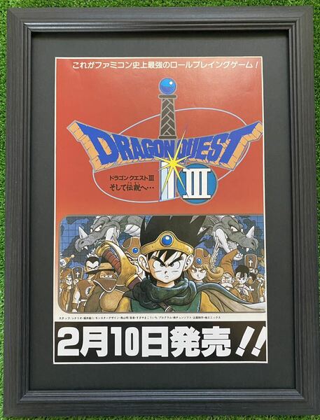 【激レア】美品！　額装品　ドラクエⅢ チラシ　鳥山明　DRAGON QUEST 検)セル画　原画　ポストカード　イラスト　ポスター